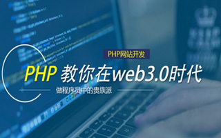 肇州 ,php声明和调用变量的符号是什么？